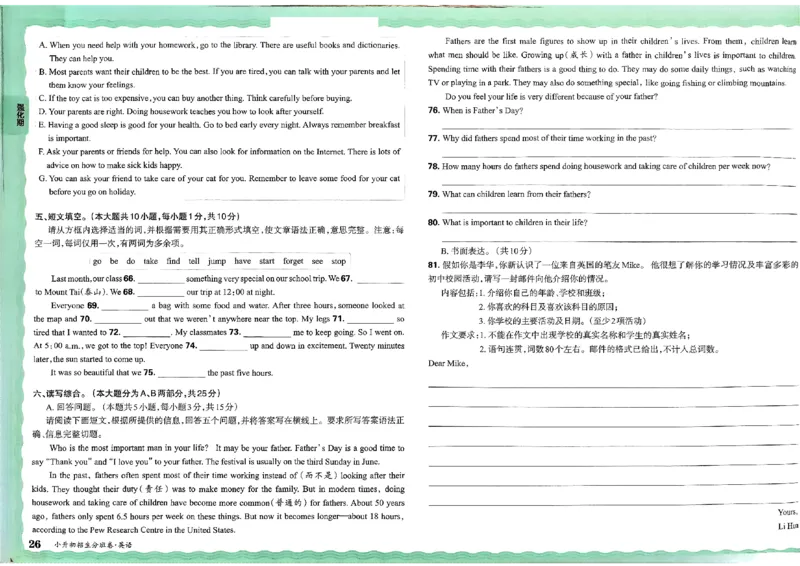 2025版王朝霞小升初招生分班英语_小升初招生分班（语数英）