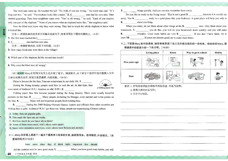 2025版王朝霞小升初招生分班英语_小升初招生分班（语数英）