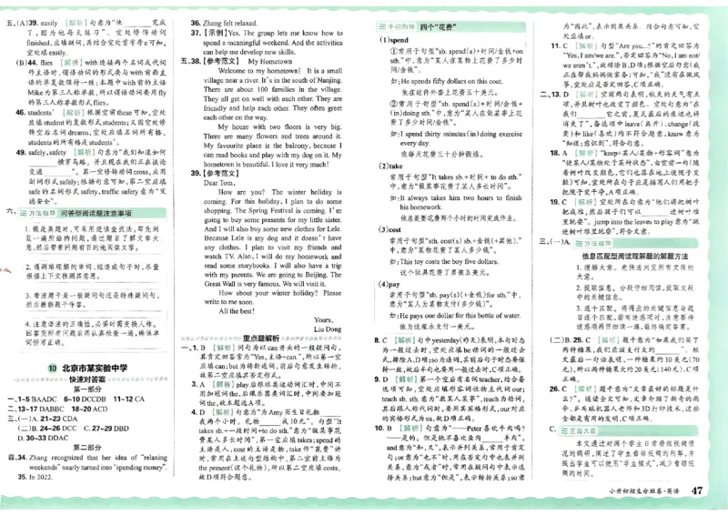 2025版王朝霞小升初招生分班英语_小升初招生分班（语数英）