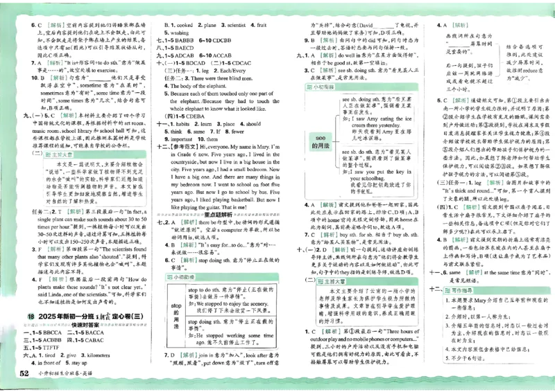 2025版王朝霞小升初招生分班英语_小升初招生分班（语数英）