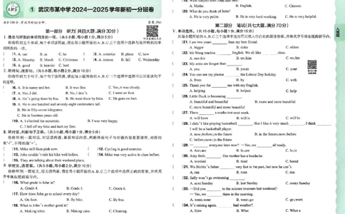 2025版王朝霞小升初招生分班英语_小升初招生分班（语数英）