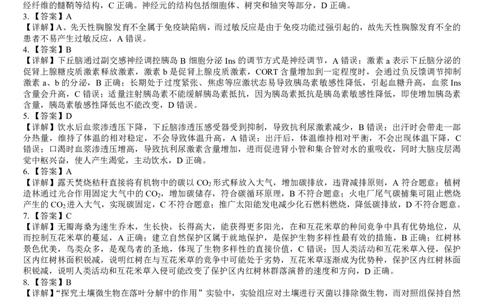 贵港2025-2026秋季期末高二生物答案_2026年02月高二试卷_260209广西贵港市部分高中2025-2026学年高二上学期期末学科素养检测