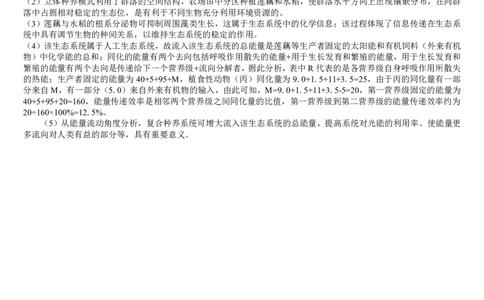 贵港2025-2026秋季期末高二生物答案_2026年02月高二试卷_260209广西贵港市部分高中2025-2026学年高二上学期期末学科素养检测