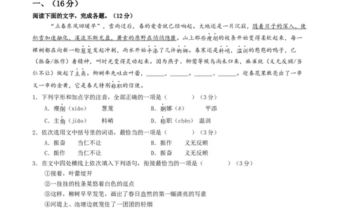 语文（济南卷）（考试版A4）_中考复习资料_语数英物化_1语文中考复习_赠送：2024中考模拟题_三模（40套）_语文（济南卷）
