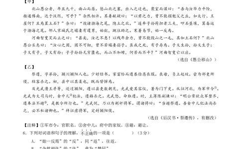 语文（济南卷）（考试版A4）_中考复习资料_语数英物化_1语文中考复习_赠送：2024中考模拟题_三模（40套）_语文（济南卷）