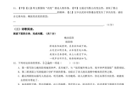 语文（济南卷）（考试版A4）_中考复习资料_语数英物化_1语文中考复习_赠送：2024中考模拟题_三模（40套）_语文（济南卷）