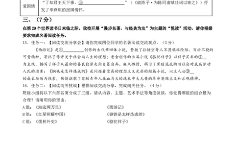 语文（济南卷）（考试版A4）_中考复习资料_语数英物化_1语文中考复习_赠送：2024中考模拟题_三模（40套）_语文（济南卷）