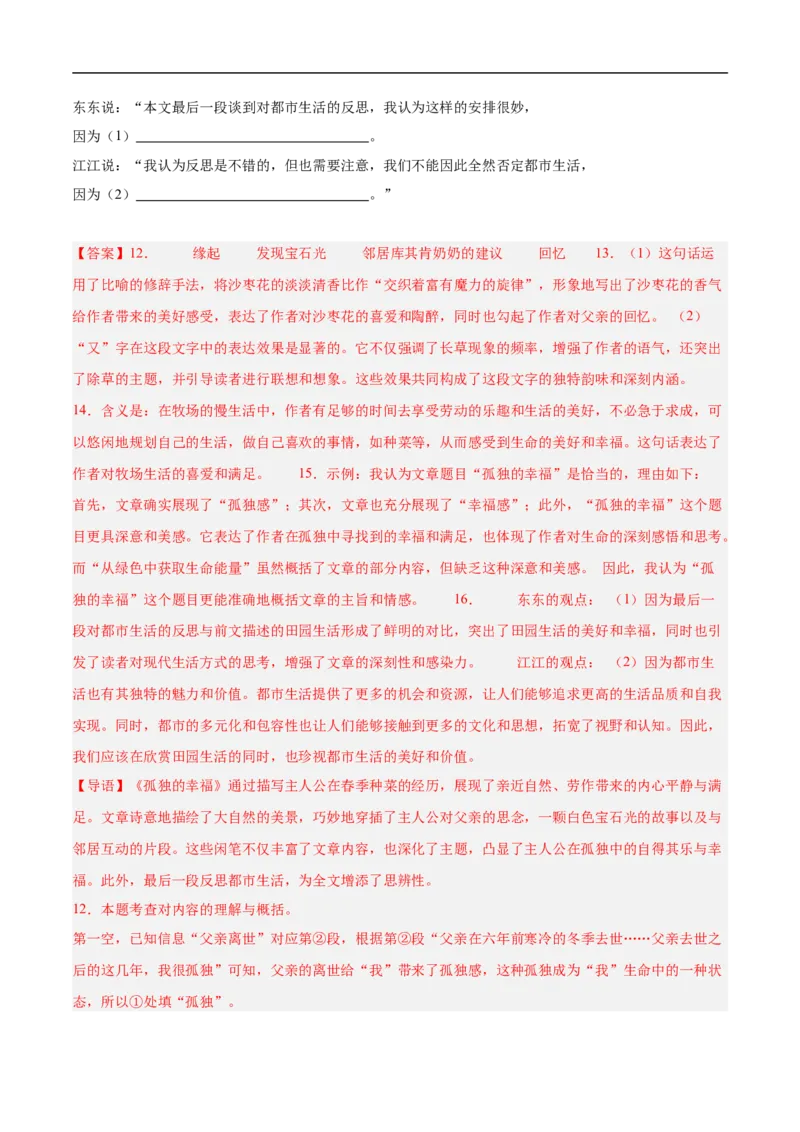 语文（重庆卷）（全解全析）_中考复习资料_语数英物化_1语文中考复习_赠送：2025中考模拟题_2025年语文押题预测_语文（重庆卷）-2025年中考押题预测卷