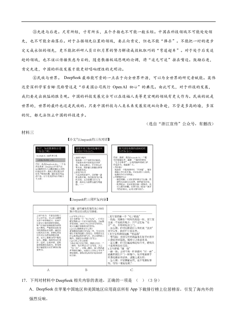 语文（重庆卷）（全解全析）_中考复习资料_语数英物化_1语文中考复习_赠送：2025中考模拟题_2025年语文押题预测_语文（重庆卷）-2025年中考押题预测卷