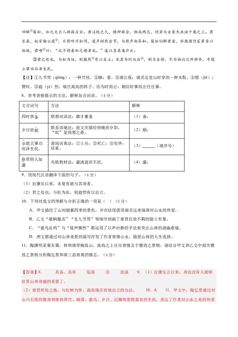 语文（重庆卷）（全解全析）_中考复习资料_语数英物化_1语文中考复习_赠送：2025中考模拟题_2025年语文押题预测_语文（重庆卷）-2025年中考押题预测卷