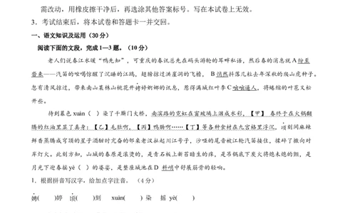 语文（重庆卷）（全解全析）_中考复习资料_语数英物化_1语文中考复习_赠送：2025中考模拟题_2025年语文押题预测_语文（重庆卷）-2025年中考押题预测卷