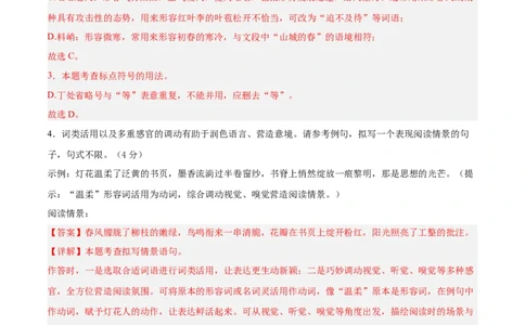 语文（重庆卷）（全解全析）_中考复习资料_语数英物化_1语文中考复习_赠送：2025中考模拟题_2025年语文押题预测_语文（重庆卷）-2025年中考押题预测卷