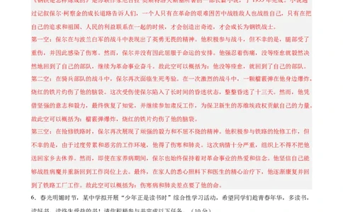 语文（重庆卷）（全解全析）_中考复习资料_语数英物化_1语文中考复习_赠送：2025中考模拟题_2025年语文押题预测_语文（重庆卷）-2025年中考押题预测卷