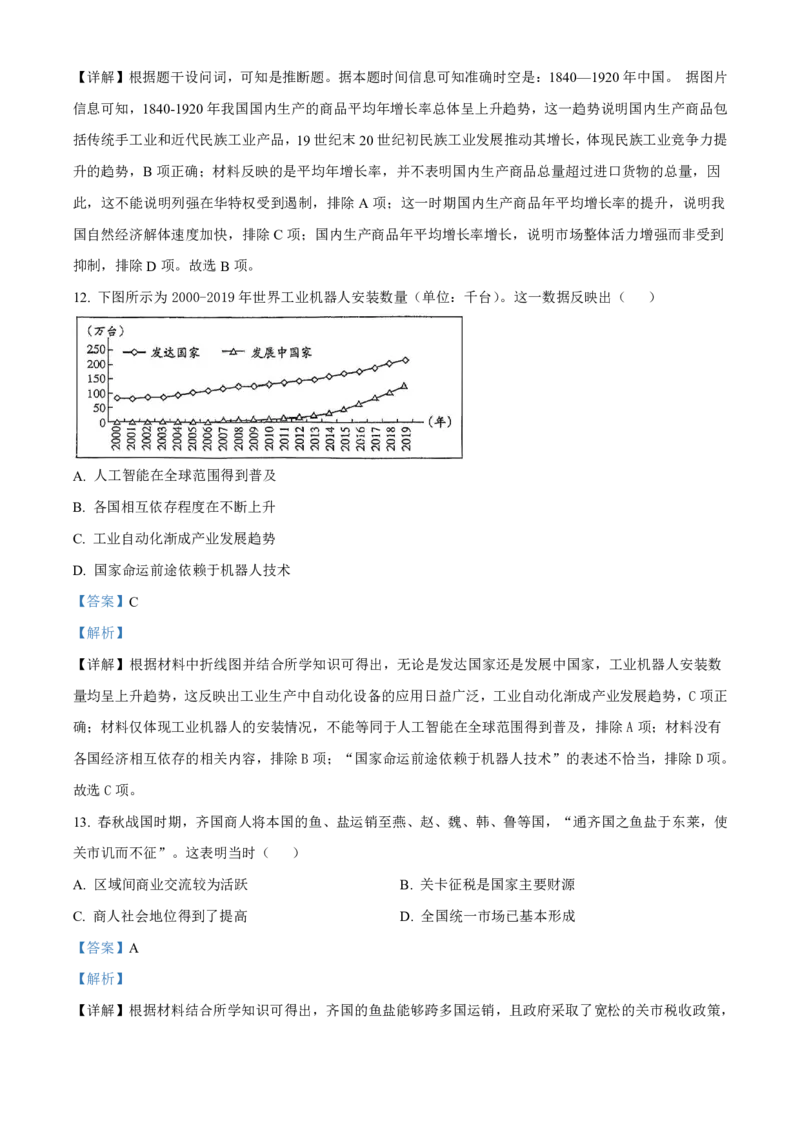 历史2025-2026长春汽三高二上期末考试_2026年02月高二试卷_260209吉林省长春市长春汽车经济技术开发区第三中学2025-2026学年高二上学期期末考试（全）