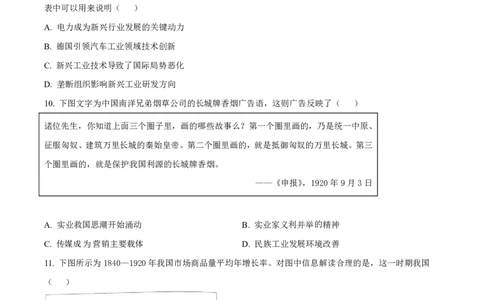 历史2025-2026长春汽三高二上期末考试_2026年02月高二试卷_260209吉林省长春市长春汽车经济技术开发区第三中学2025-2026学年高二上学期期末考试（全）
