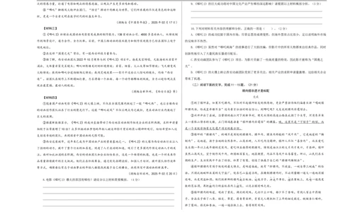 语文（陕西卷）（考试版A3）_中考复习资料_语数英物化_1语文中考复习_赠送：2025中考模拟题_2025年语文三模_语文（陕西卷）-2025年中考第三次模拟考试
