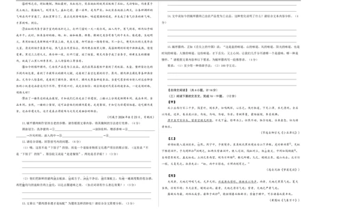 语文（陕西卷）（考试版A3）_中考复习资料_语数英物化_1语文中考复习_赠送：2025中考模拟题_2025年语文三模_语文（陕西卷）-2025年中考第三次模拟考试