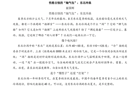 说明性文章第1问原卷版-备战2026中考语文阅读文法剖析演练_中考复习资料_语数英物化_1语文中考复习_2026年中考复习（更新中）_备战2026中考语文阅读文法剖析演练