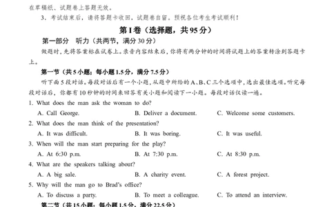 四川省泸州市三校联盟2025-2026学年高二上学期第一次联合考试英语试题（试卷）_2026年02月高二试卷_260206四川省泸州市三校联盟2025-2026学年高二上学期第一次联合考试（全）