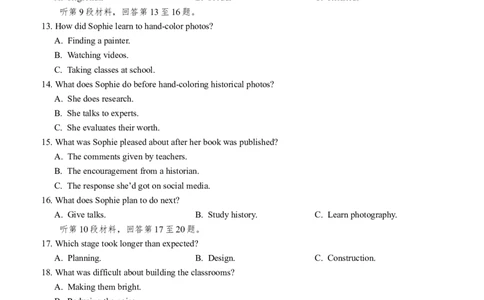 四川省泸州市三校联盟2025-2026学年高二上学期第一次联合考试英语试题（试卷）_2026年02月高二试卷_260206四川省泸州市三校联盟2025-2026学年高二上学期第一次联合考试（全）