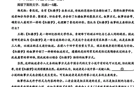 浙江省温州市2025-2026学年高二上学期1月期末语文试题B（含答案）_2026年02月高二试卷_260208浙江省温州市2025-2026学年高二上学期期末（A卷+B卷）（全）