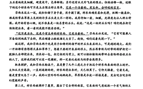 浙江省温州市2025-2026学年高二上学期1月期末语文试题B（含答案）_2026年02月高二试卷_260208浙江省温州市2025-2026学年高二上学期期末（A卷+B卷）（全）