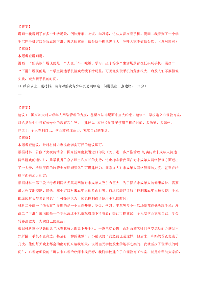 语文（长春卷）（全解全析）_中考复习资料_语数英物化_1语文中考复习_赠送：2025中考模拟题_2025年语文二模_语文（长春卷）-2025年中考第二次全真模拟题