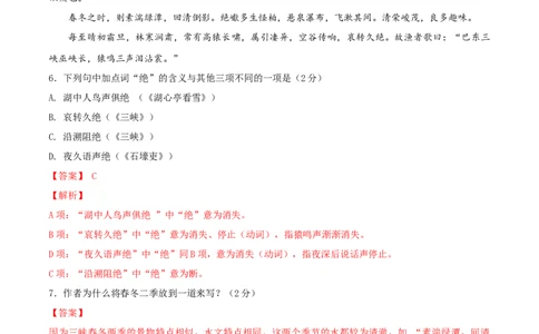 语文（长春卷）（全解全析）_中考复习资料_语数英物化_1语文中考复习_赠送：2025中考模拟题_2025年语文二模_语文（长春卷）-2025年中考第二次全真模拟题