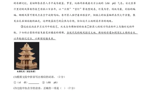 语文（河北卷）（考试版A4）_中考复习资料_语数英物化_1语文中考复习_赠送：2025中考模拟题_2025年语文押题预测_语文（河北卷）-2025年中考押题预测卷