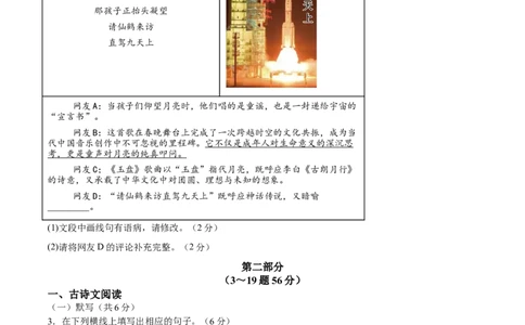 语文（河北卷）（考试版A4）_中考复习资料_语数英物化_1语文中考复习_赠送：2025中考模拟题_2025年语文押题预测_语文（河北卷）-2025年中考押题预测卷