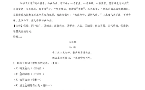 语文（河北卷）（考试版A4）_中考复习资料_语数英物化_1语文中考复习_赠送：2025中考模拟题_2025年语文押题预测_语文（河北卷）-2025年中考押题预测卷