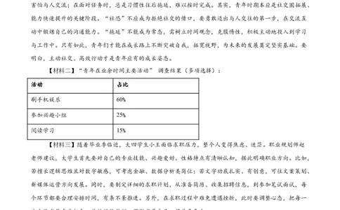语文（河北卷）（考试版A4）_中考复习资料_语数英物化_1语文中考复习_赠送：2025中考模拟题_2025年语文押题预测_语文（河北卷）-2025年中考押题预测卷