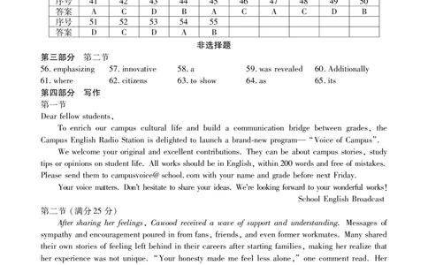 高二英语答案_2026年02月高二试卷_260209安徽省鼎尖联考2025-2026学年高二上学期过程性学科素质评价试题（全）