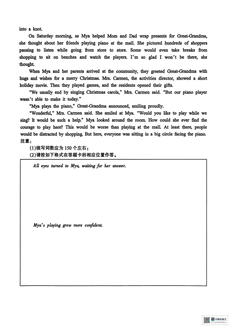 浙江省金华市十校联考2025-2026学年第一学期期末质量检测高二英语试题_2026年02月高二试卷_260215浙江省金华十校2025-2026学年高二上学期2月期末（全）
