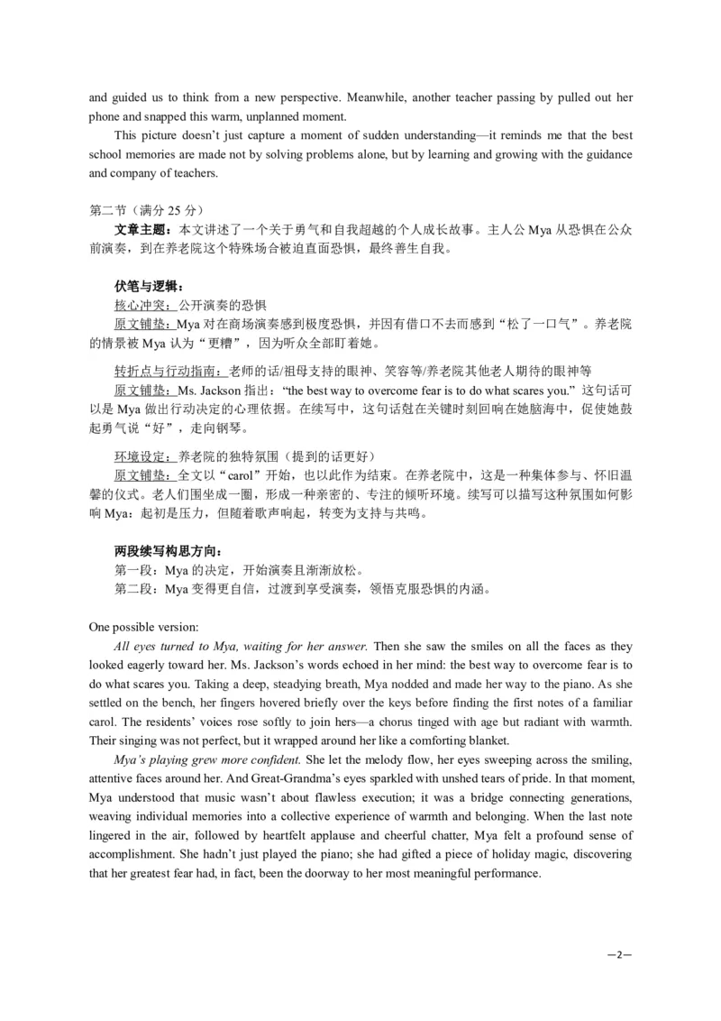 浙江省金华市十校联考2025-2026学年第一学期期末质量检测高二英语试题_2026年02月高二试卷_260215浙江省金华十校2025-2026学年高二上学期2月期末（全）