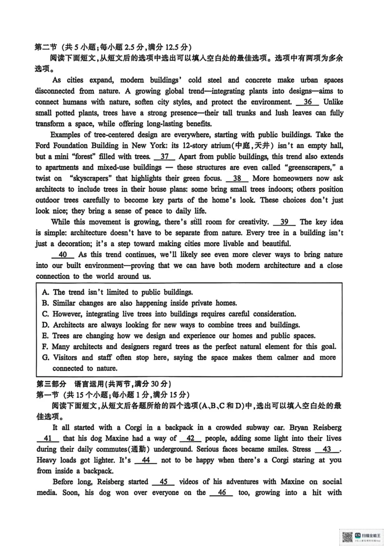 浙江省金华市十校联考2025-2026学年第一学期期末质量检测高二英语试题_2026年02月高二试卷_260215浙江省金华十校2025-2026学年高二上学期2月期末（全）