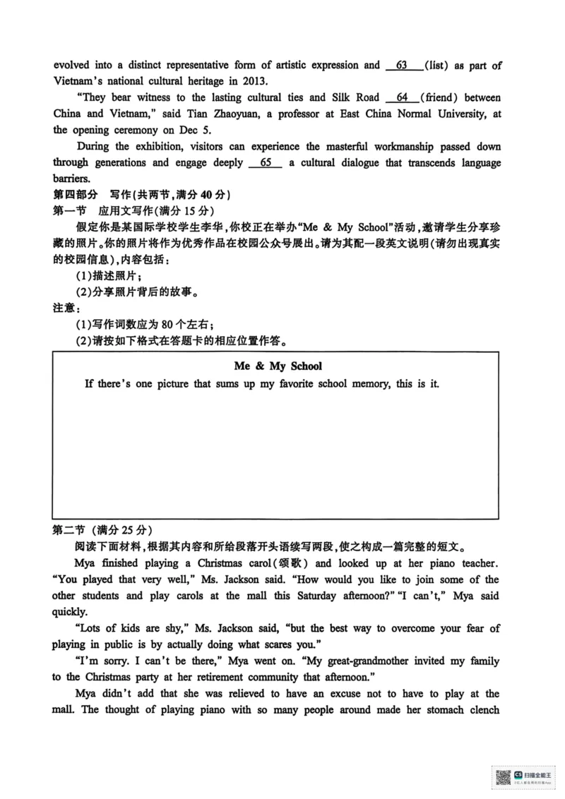 浙江省金华市十校联考2025-2026学年第一学期期末质量检测高二英语试题_2026年02月高二试卷_260215浙江省金华十校2025-2026学年高二上学期2月期末（全）