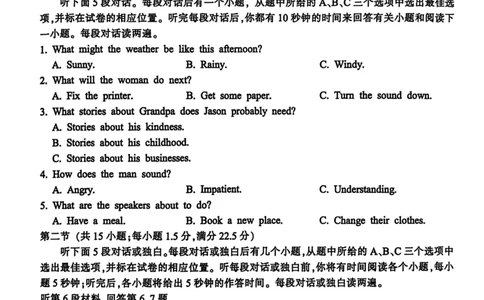 浙江省金华市十校联考2025-2026学年第一学期期末质量检测高二英语试题_2026年02月高二试卷_260215浙江省金华十校2025-2026学年高二上学期2月期末（全）
