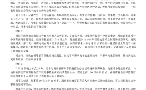 2003年广东公务员考试《申论》真题卷及答案_国考省考_省考真题_05广东公务员考试真题pdf版_广东公务员考试真题&mdash;&mdash;申论03-24