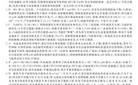 钦州2025-2026秋季期末高二化学答案_2026年02月高二试卷_260205广西钦州市2025-2026高二上学期期末教学质量检测（全）