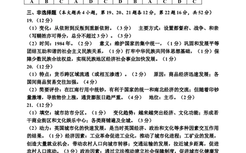 高二《历史》答案(3)_2026年02月高二试卷_260215浙江省嘉兴市2025-2026学年高二上学期期末（全)_浙江省嘉兴市2025-2026学年高二上学期期末考试历史试卷（含答案）