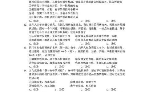 攀枝花市2025-2026学年度高二（上）教学质量监测样卷政治_2026年02月高二试卷_260203四川省攀枝花市2025-2026学年度高二（上）教学质量监测样卷（全）