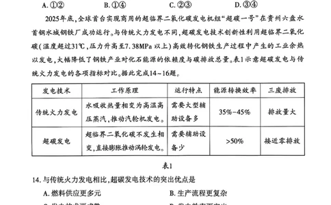 地理试卷_2026年02月高二试卷_260214河南省洛阳市2025-2026学年高二上学期2月期末考试（全）_河南省洛阳市2025-2026学年高一上学期2月期末考试地理试题含答案
