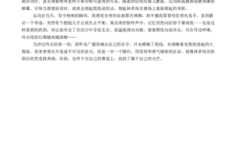 语文（济南卷）（参考答案及评分标准）_中考复习资料_语数英物化_1语文中考复习_赠送：2025中考模拟题_2025年语文三模_语文（济南卷）-2025年中考第三次模拟考试