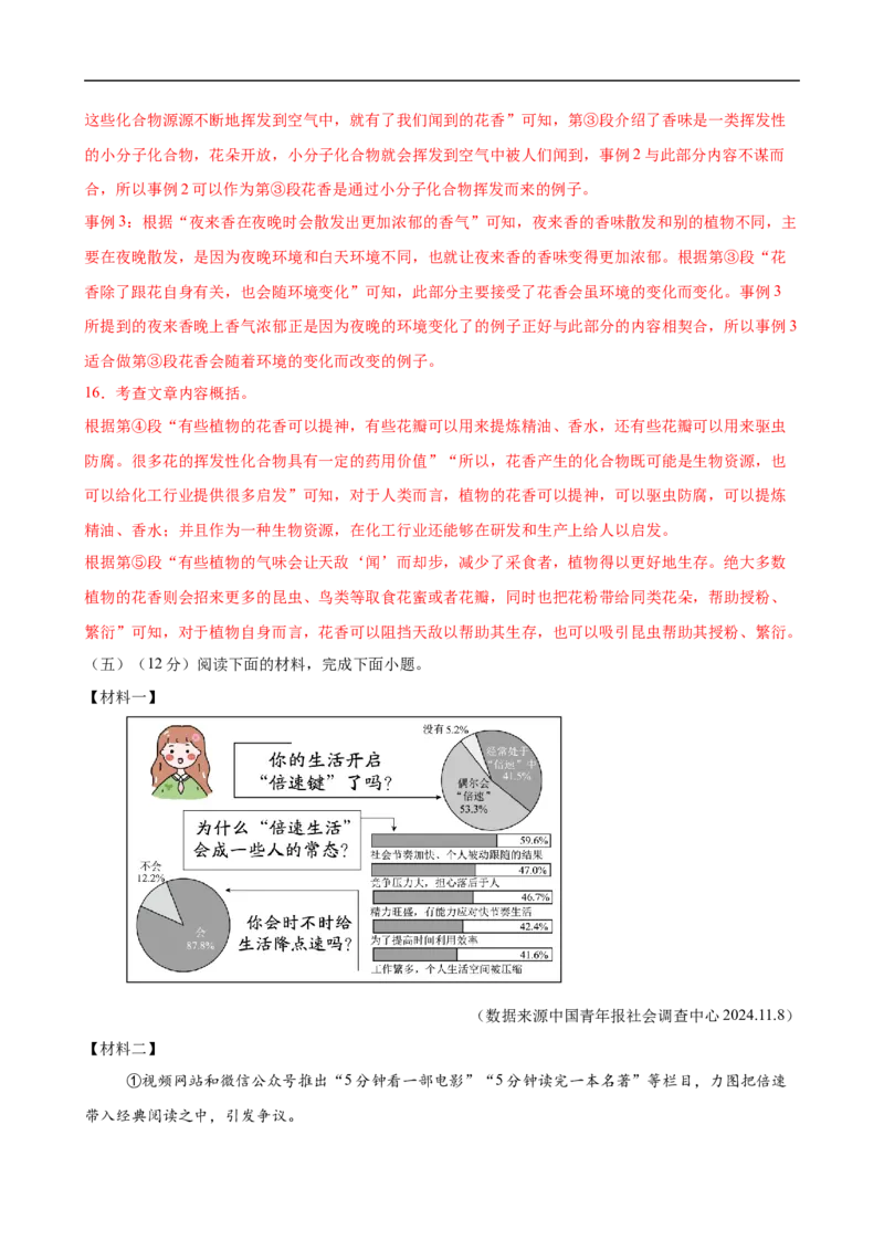 语文（福建卷02）（全解全析）_中考复习资料_语数英物化_1语文中考复习_赠送：2025中考模拟题_2025年语文押题预测_语文（福建卷02）-2025年中考押题预测卷