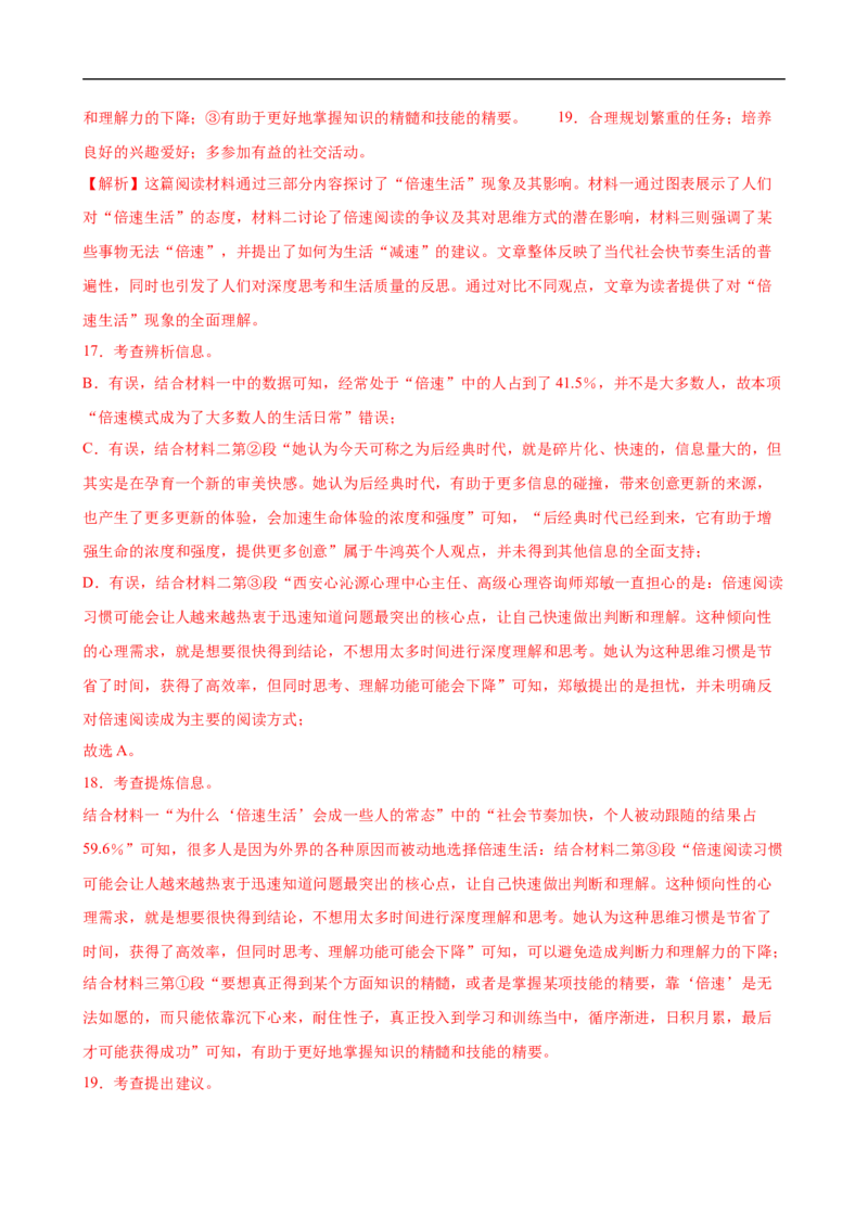 语文（福建卷02）（全解全析）_中考复习资料_语数英物化_1语文中考复习_赠送：2025中考模拟题_2025年语文押题预测_语文（福建卷02）-2025年中考押题预测卷