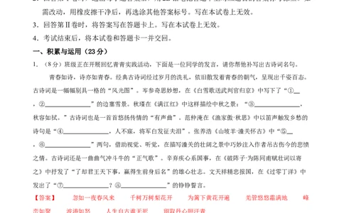 语文（福建卷02）（全解全析）_中考复习资料_语数英物化_1语文中考复习_赠送：2025中考模拟题_2025年语文押题预测_语文（福建卷02）-2025年中考押题预测卷
