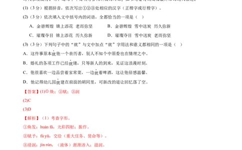 语文（福建卷02）（全解全析）_中考复习资料_语数英物化_1语文中考复习_赠送：2025中考模拟题_2025年语文押题预测_语文（福建卷02）-2025年中考押题预测卷