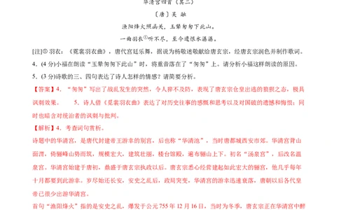 语文（福建卷02）（全解全析）_中考复习资料_语数英物化_1语文中考复习_赠送：2025中考模拟题_2025年语文押题预测_语文（福建卷02）-2025年中考押题预测卷