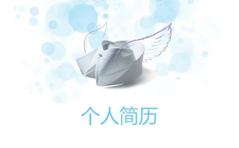 17_小升初《学生简历模板》单页+多页_行业简历_07、医护简历50款_护士简历模板27款